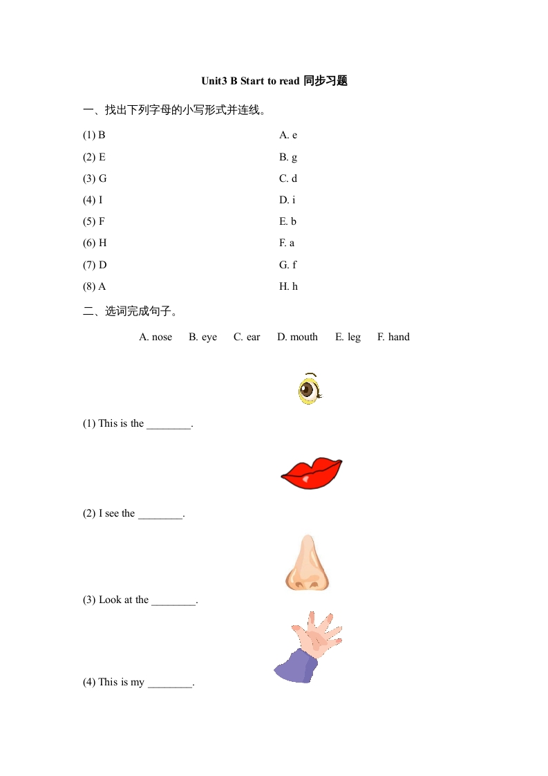 三年级英语上册Unit3_B_Let’s_learn同步习题(3)（人教版一起点）-云锋学科网