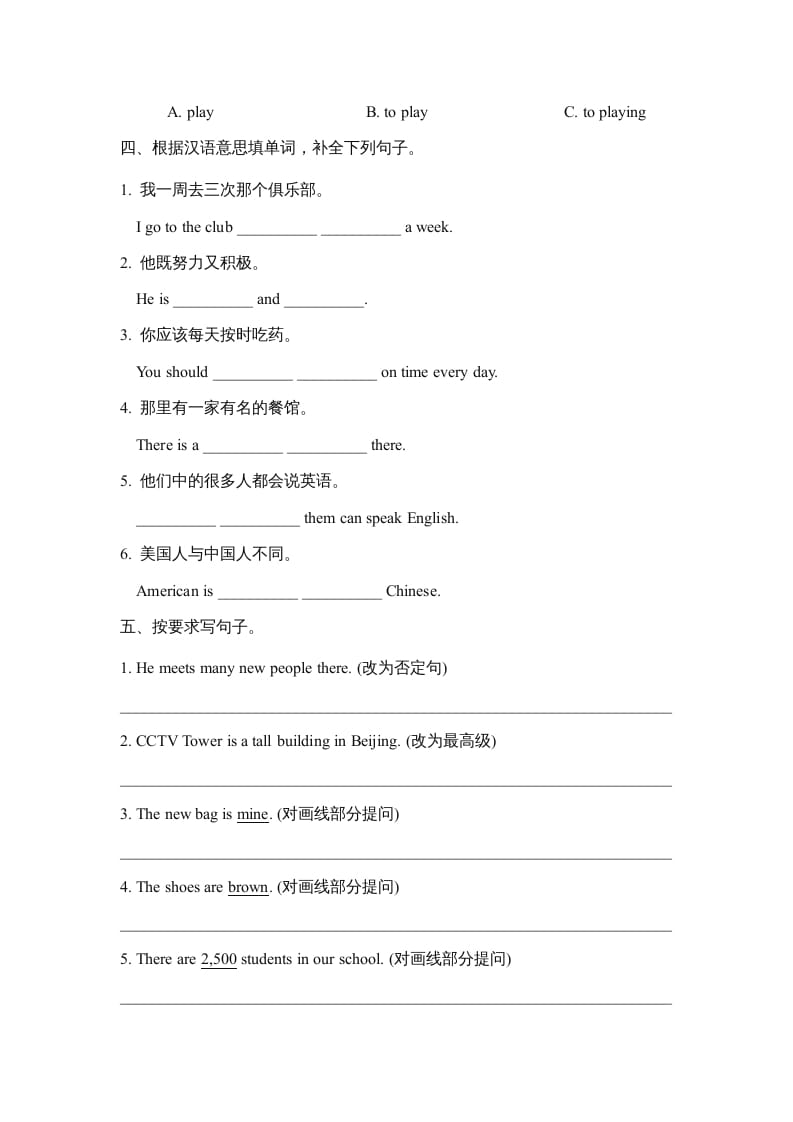 图片[2]-六年级英语上册期末测试卷_(二)_（人教版一起点）-云锋学科网