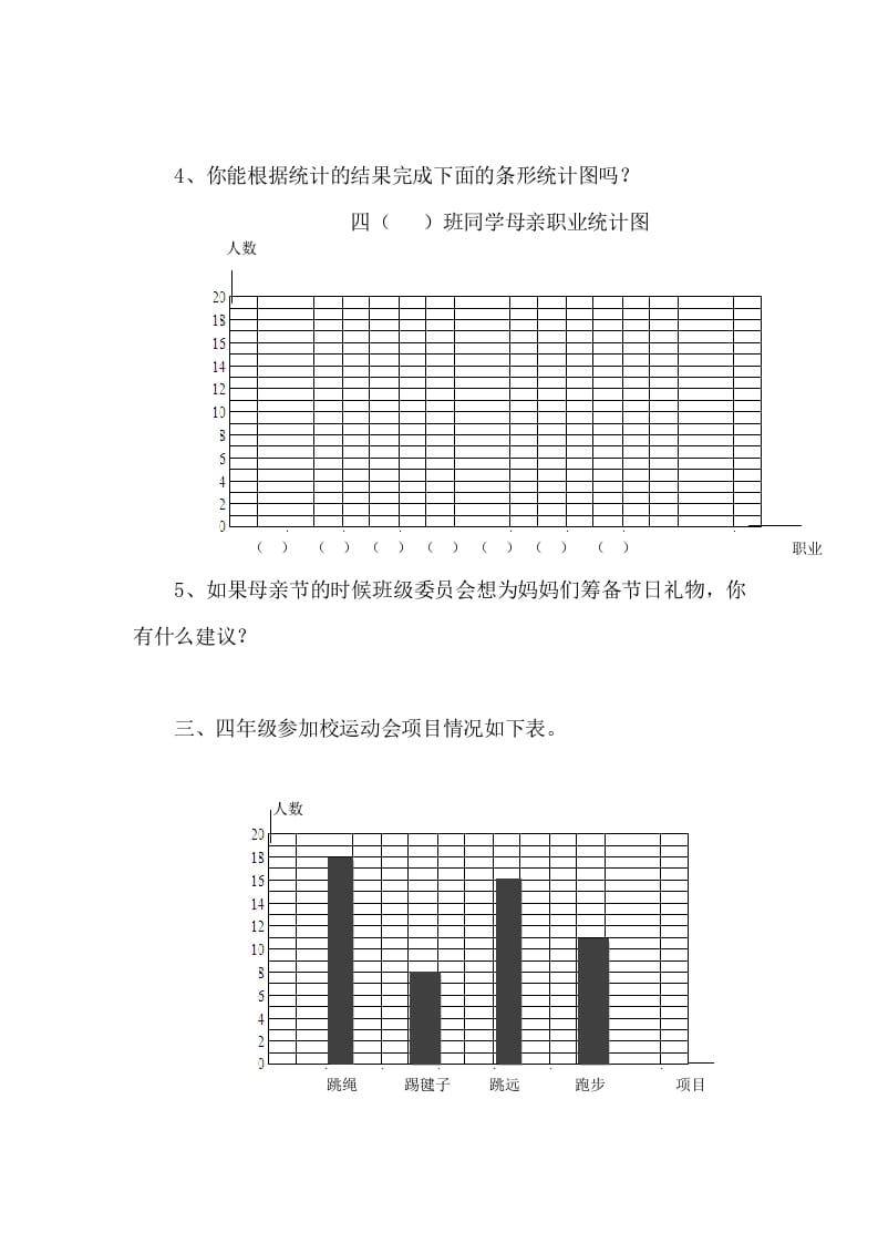 图片[2]-四年级数学下册6.1生日-云锋学科网