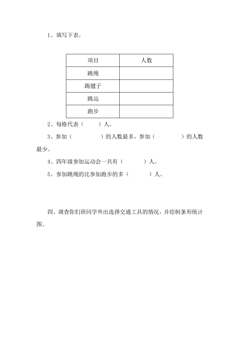 图片[3]-四年级数学下册6.1生日-云锋学科网