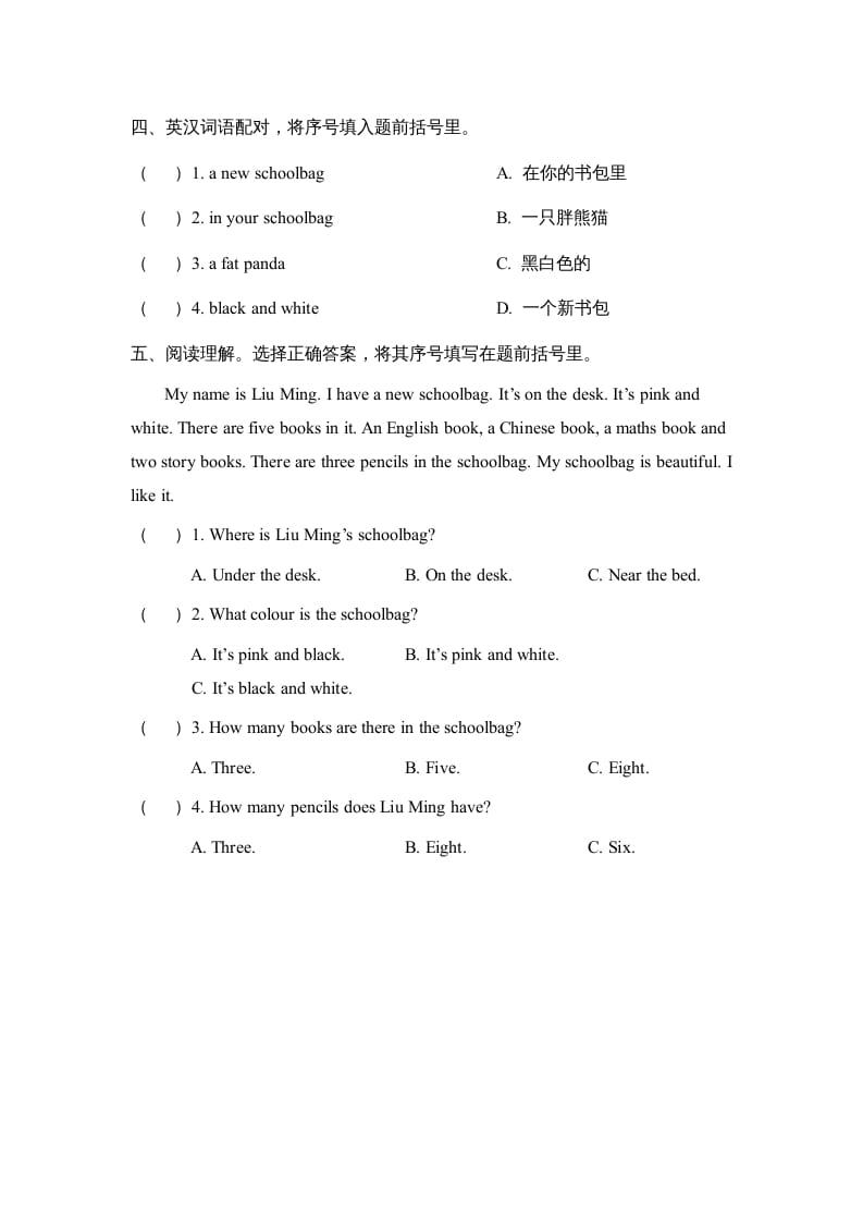 图片[2]-四年级英语上册Unit2__partA阶段复习训练（人教版一起点）-云锋学科网