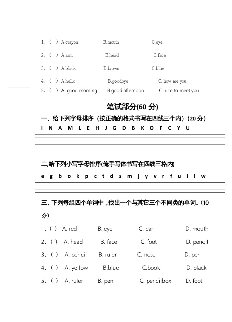 图片[3]-三年级英语上册新人教版上英语期中试卷(3)（人教PEP）-云锋学科网