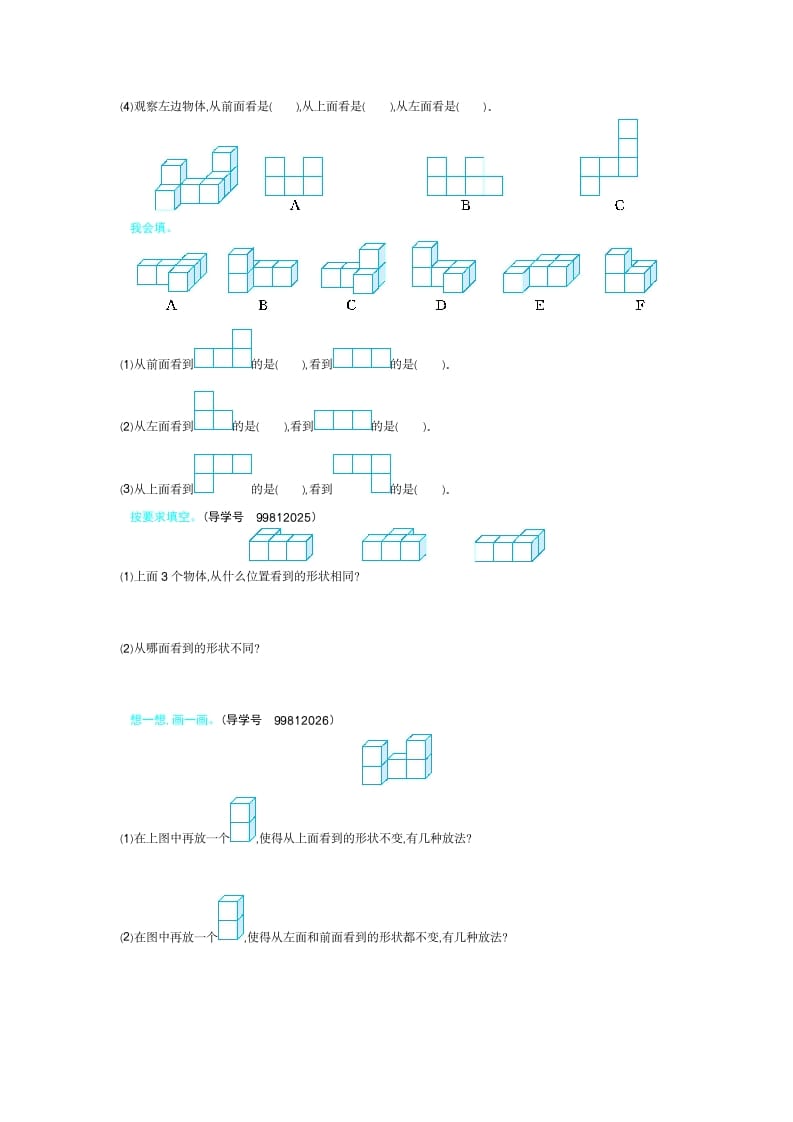 图片[2]-四年级数学下册第二单元检测（2）-云锋学科网