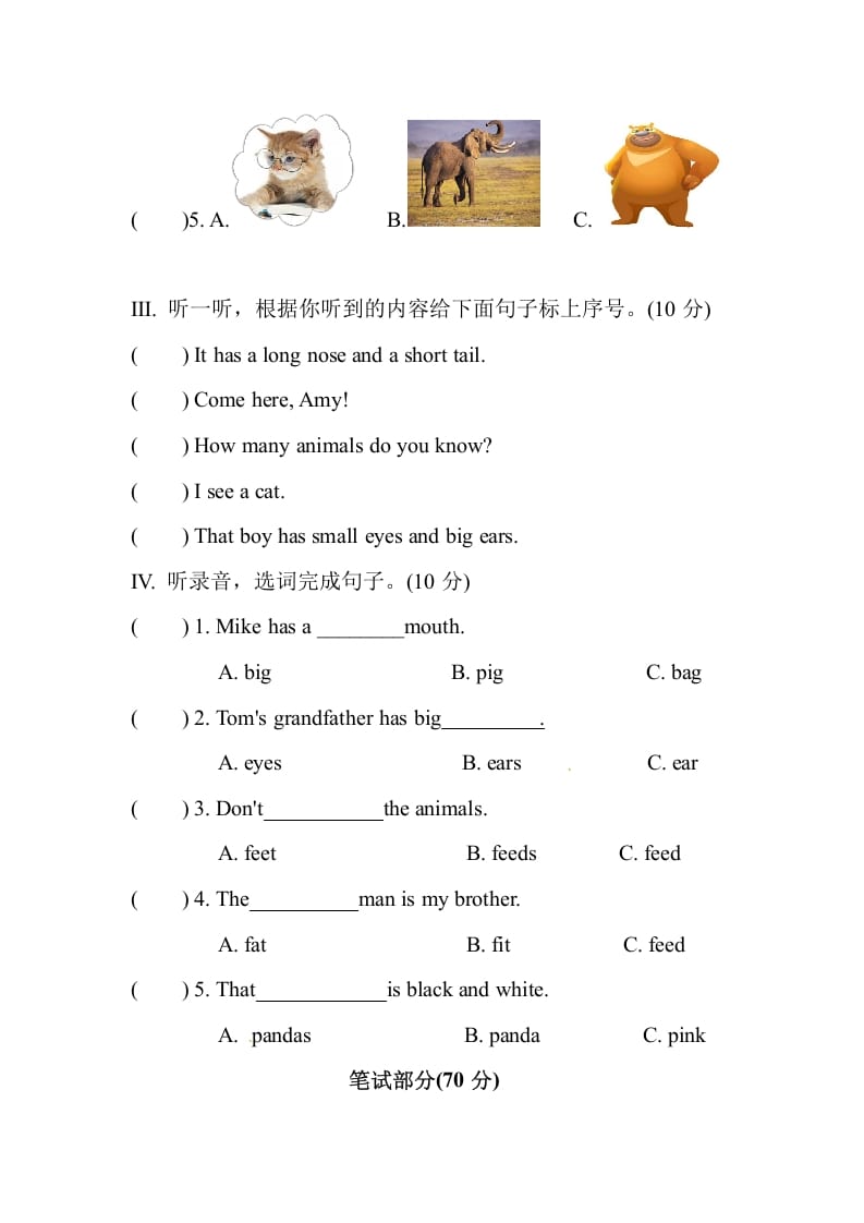 图片[2]-三年级英语下册Unit3Atthezoo单元测试卷-云锋学科网