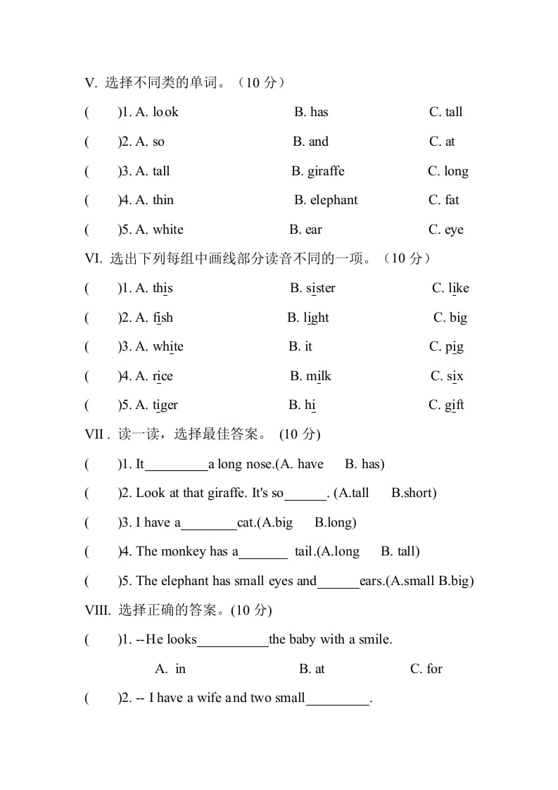 图片[3]-三年级英语下册Unit3Atthezoo单元测试卷-云锋学科网