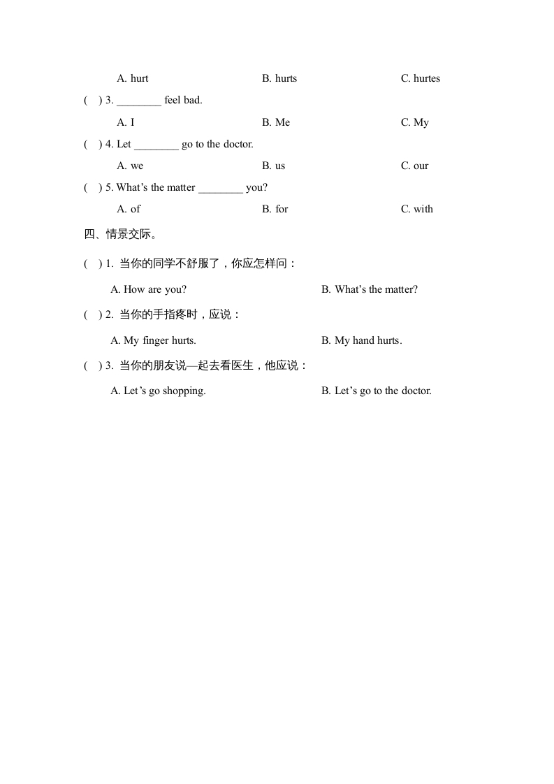 图片[2]-三年级英语上册Unit2_Lesson2课时训练（人教版一起点）-云锋学科网