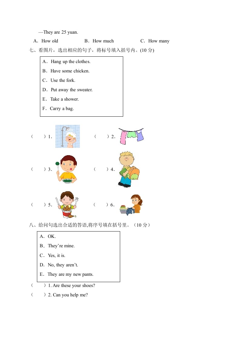 图片[3]-四年级英语下册【标准化测试】期末测试B卷（人教PEP版含听力音频+答案）-云锋学科网