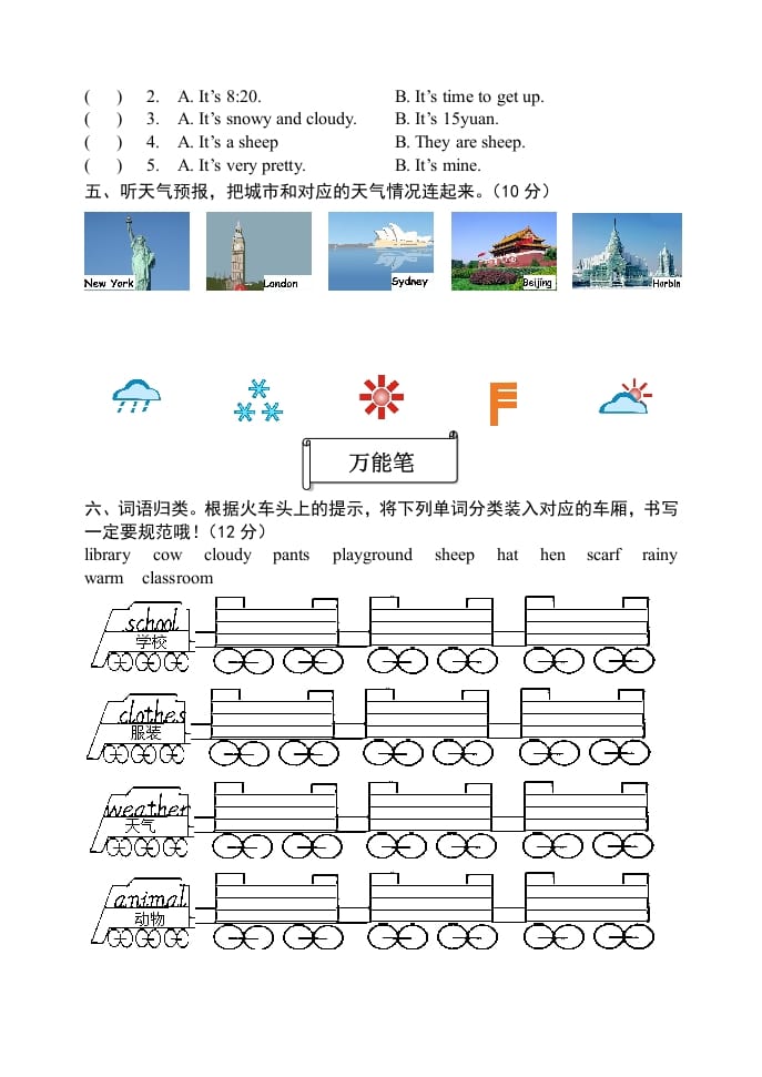 图片[2]-四年级英语下册期末试题二（含听力和答案）-云锋学科网