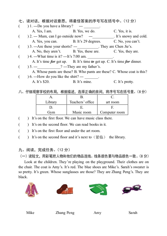 图片[3]-四年级英语下册期末试题二（含听力和答案）-云锋学科网