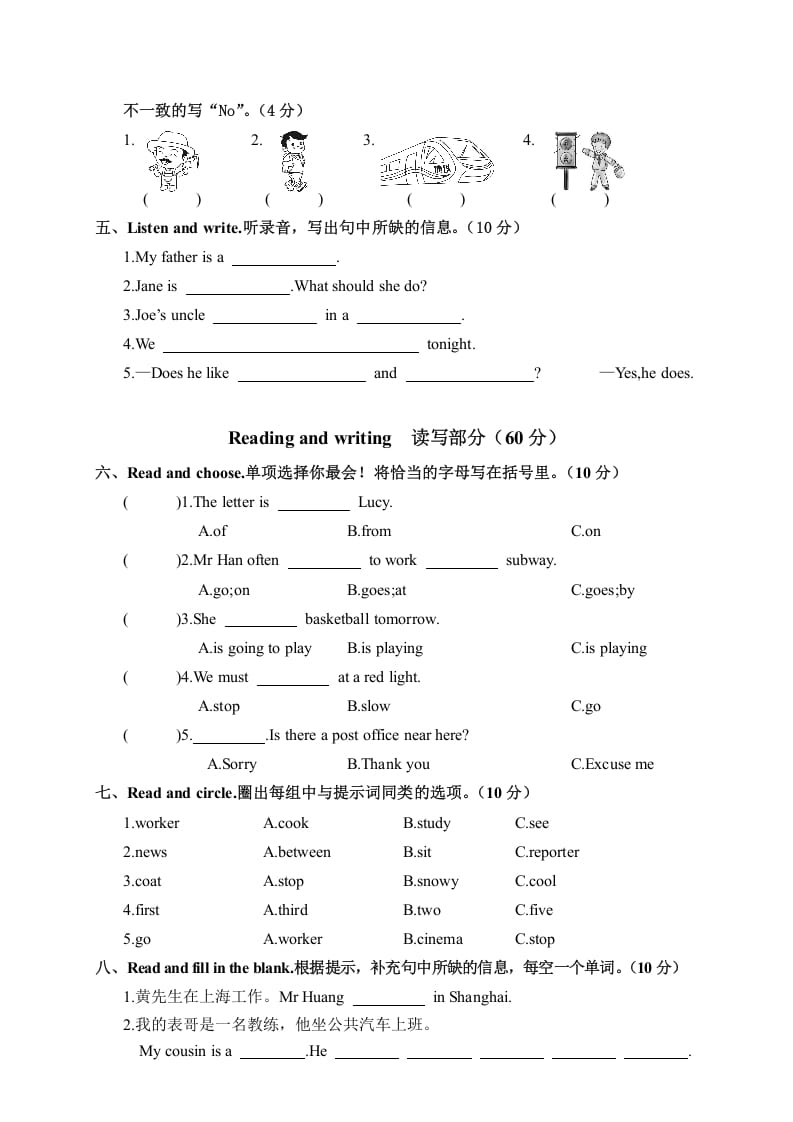 图片[2]-六年级英语上册20182019学年度期末教学水平测试评估（人教版PEP）-云锋学科网