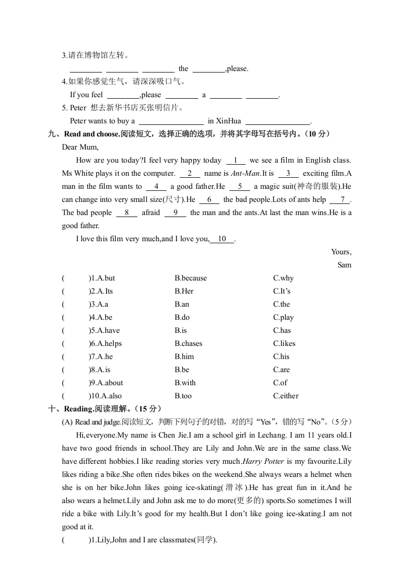 图片[3]-六年级英语上册20182019学年度期末教学水平测试评估（人教版PEP）-云锋学科网