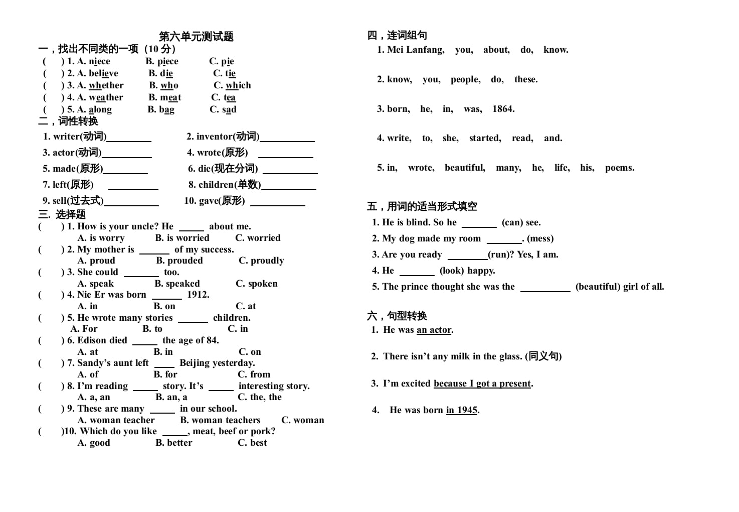 六年级英语上册第六单元测试题（人教版一起点）-云锋学科网