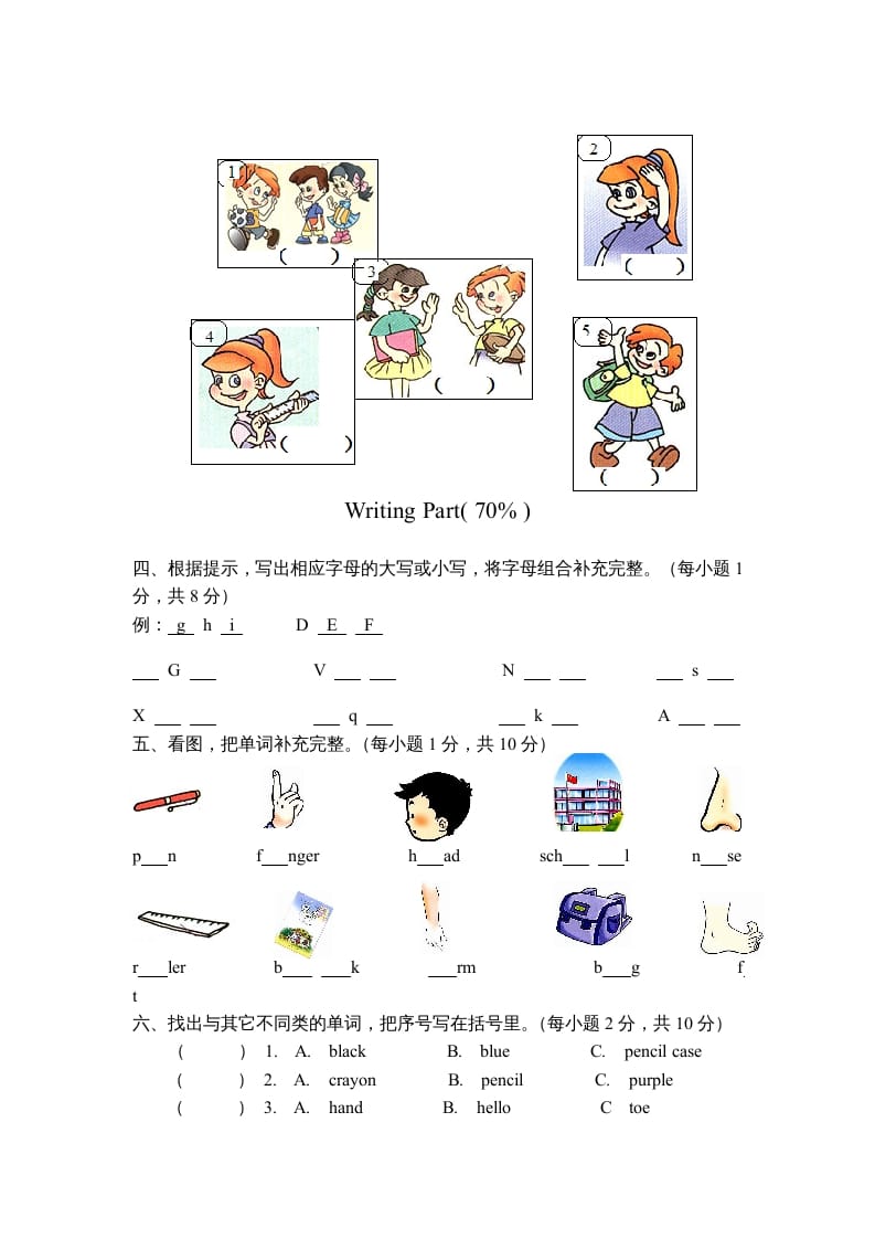 图片[2]-三年级英语上册期中测试卷1（人教PEP）-云锋学科网