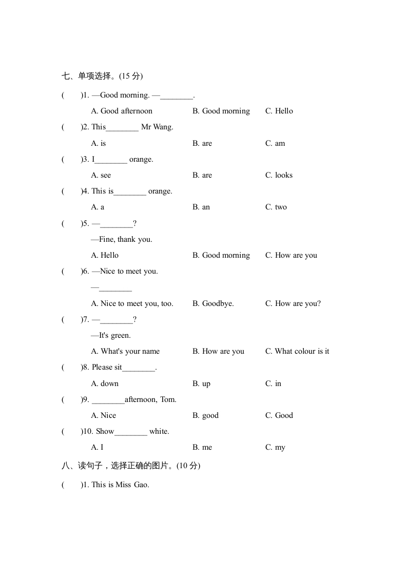 图片[3]-三年级英语上册Unit2单元知识梳理卷（人教PEP）-云锋学科网