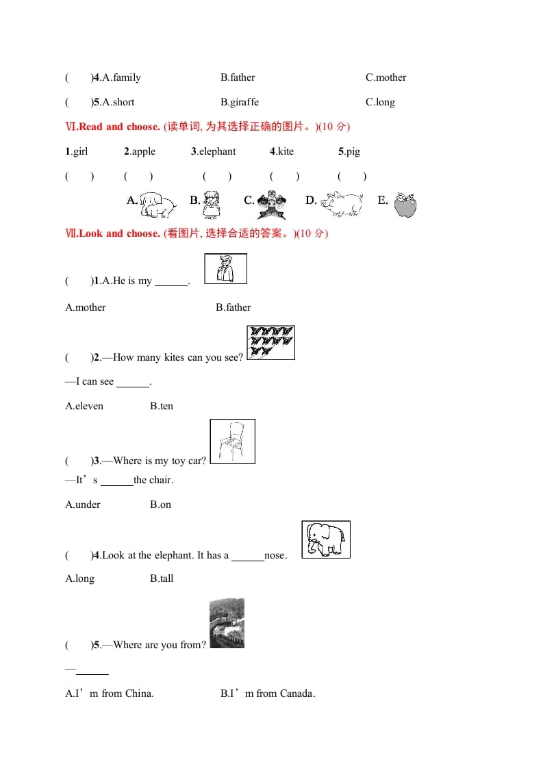 图片[3]-三年级英语下册期末评价测试卷一-云锋学科网