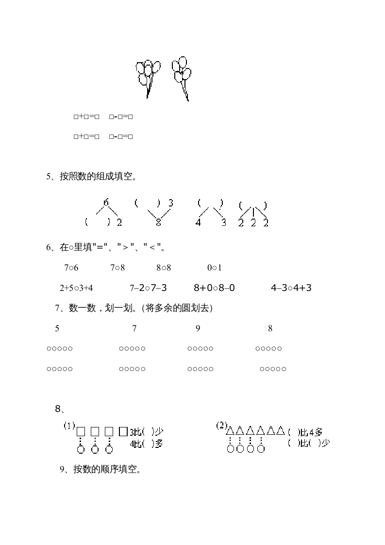 图片[2]-一年级数学上册9月份试卷2（人教版）-云锋学科网