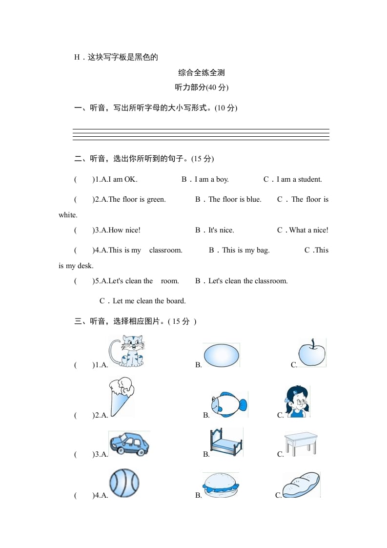 图片[3]-四年级英语上册单元测验Unit1Myclassroom-单元测验（人教PEP）-云锋学科网