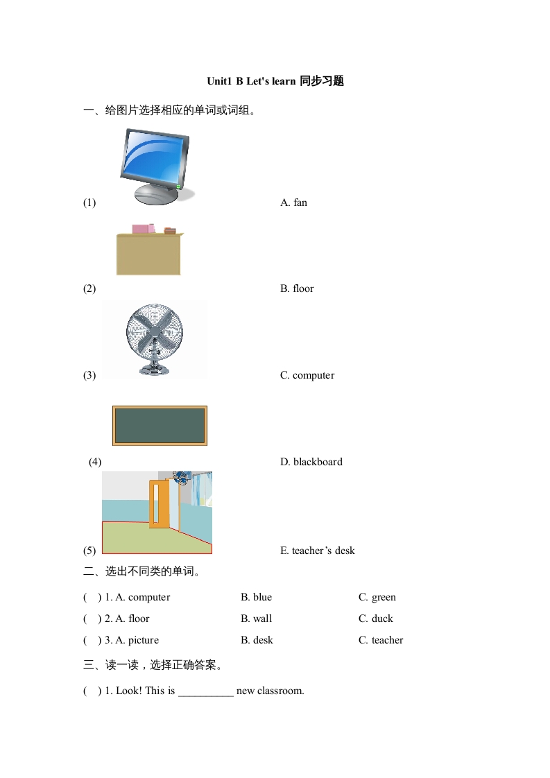 四年级英语上册Unit1_B_Let’s_learn同步习题（人教版一起点）-云锋学科网