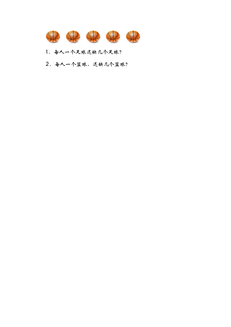 图片[2]-一年级数学下册1.4开会啦-云锋学科网