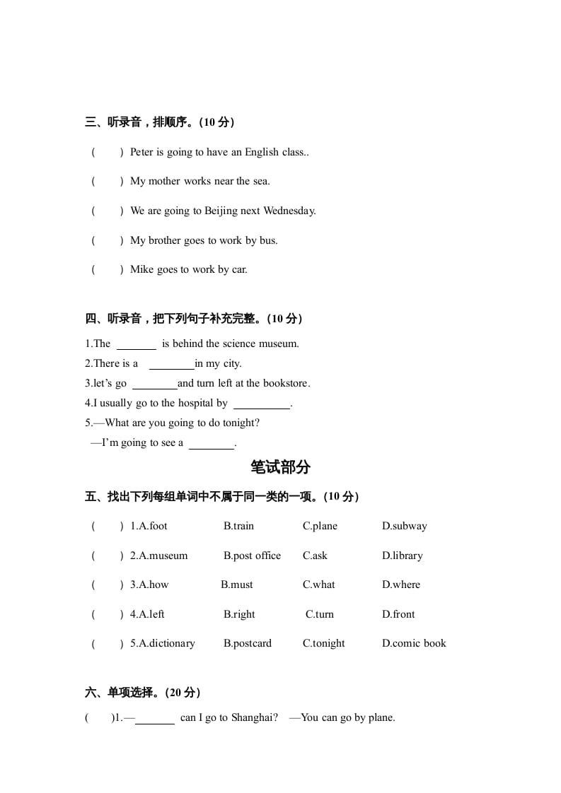 图片[2]-六年级英语上册期中测试卷5（人教版PEP）-云锋学科网