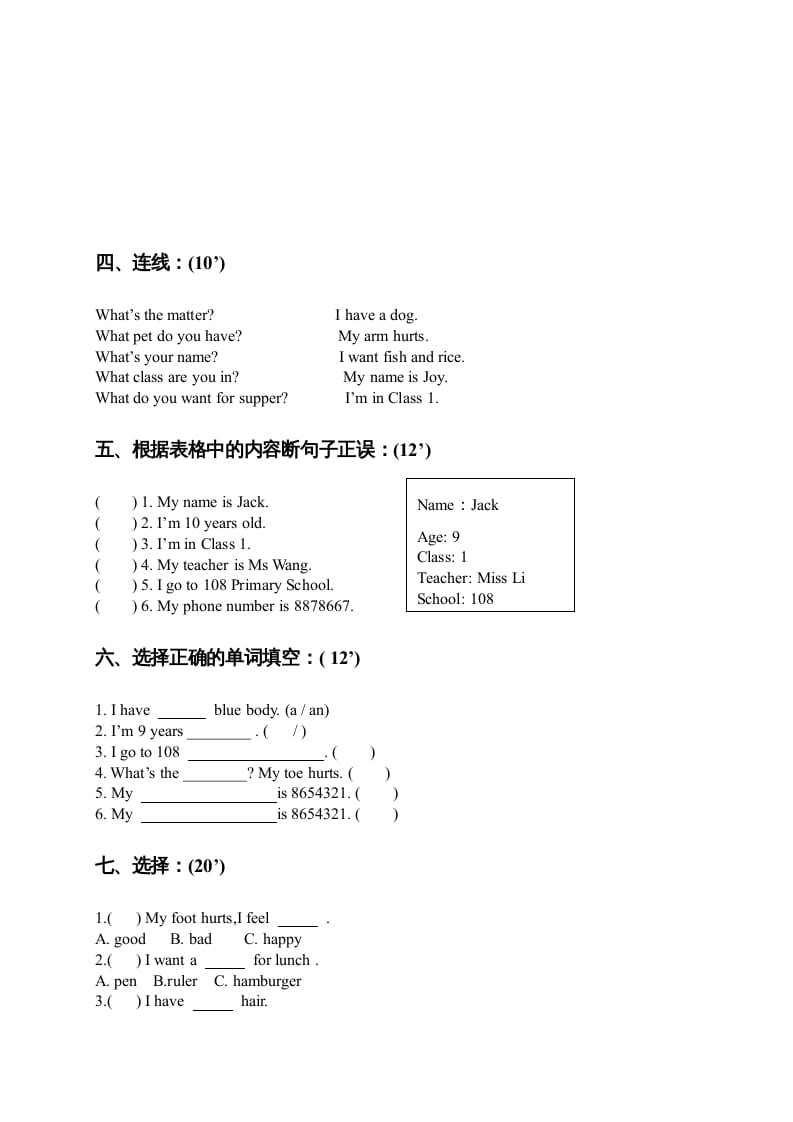 图片[2]-三年级英语上册基础检测题（人教版一起点）-云锋学科网