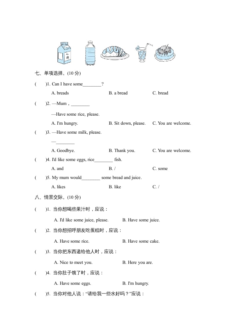 图片[3]-三年级英语上册Unit5单元知识梳理卷（人教PEP）-云锋学科网