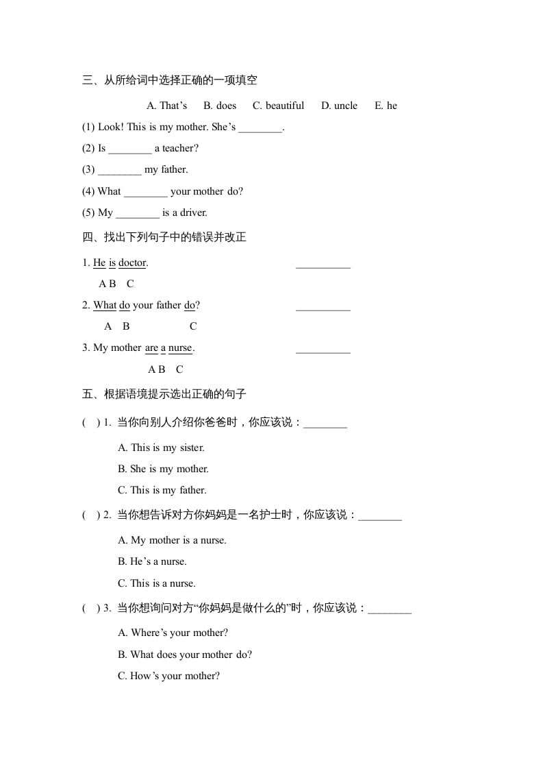 图片[2]-四年级英语上册Lesson5_课时训练（人教版一起点）-云锋学科网