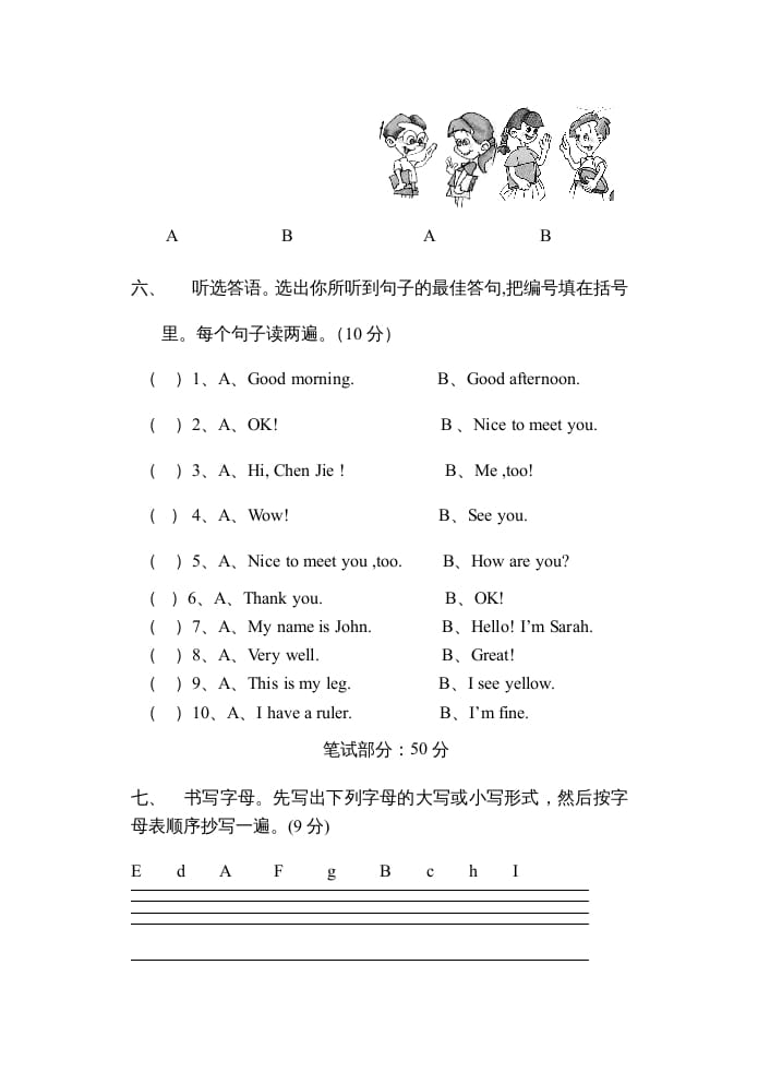 图片[3]-三年级英语上册新人教版上英语期中试卷(5)（人教PEP）-云锋学科网