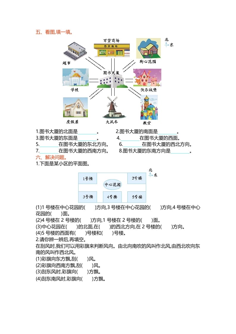 图片[2]-二年级数学下册第二单元-云锋学科网