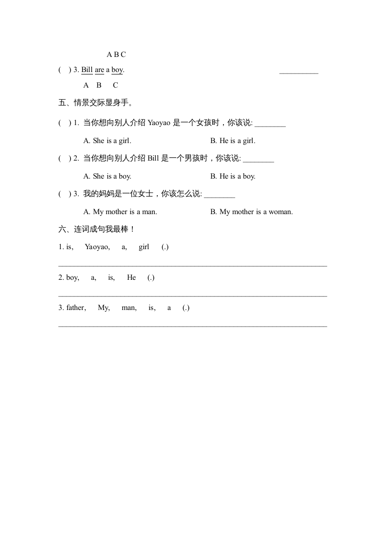 图片[2]-二年级英语上册Unit2_Lesson1课时训练（人教版一起点）-云锋学科网