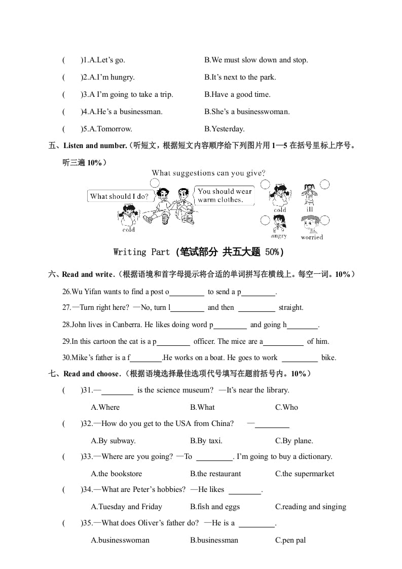 图片[2]-六年级英语上册湖北恩施巴东县学期期末教学质量检测试题（人教版PEP）-云锋学科网