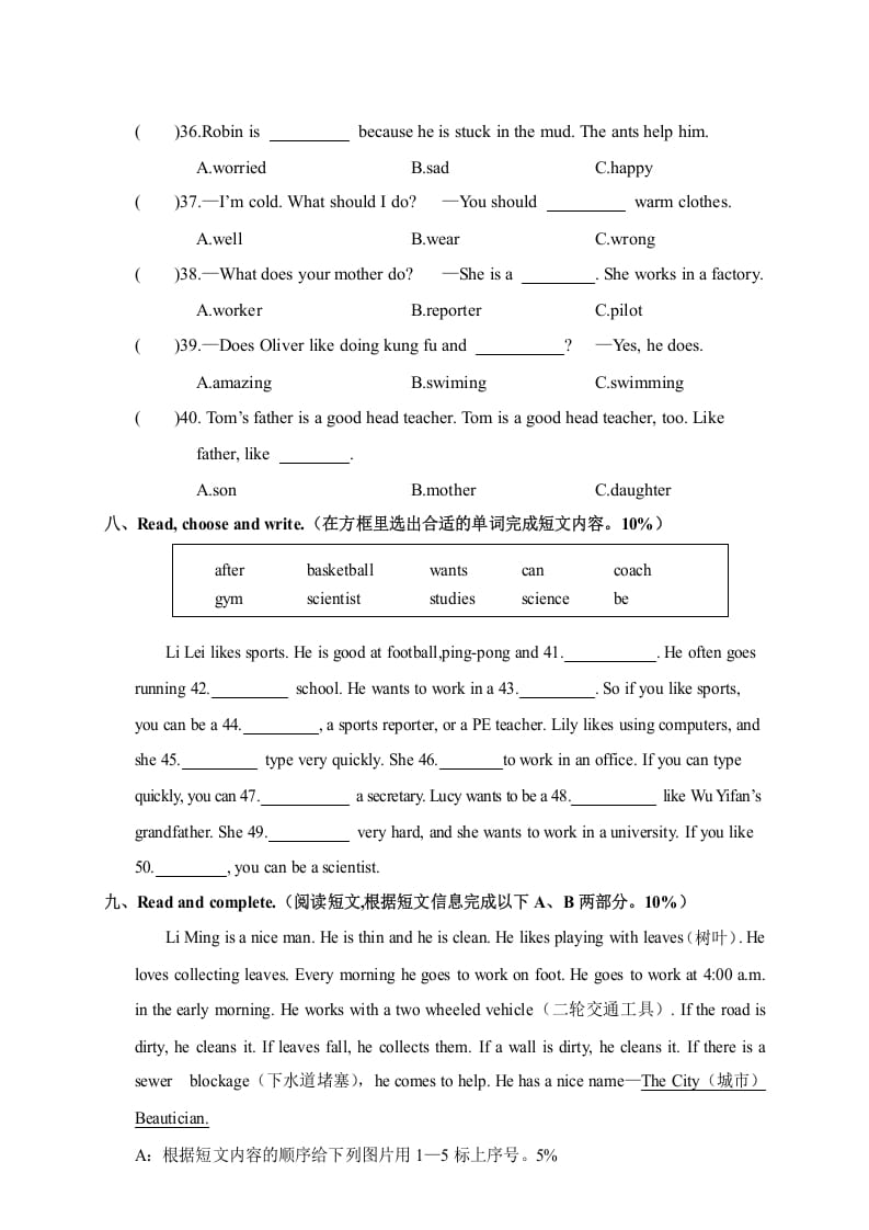 图片[3]-六年级英语上册湖北恩施巴东县学期期末教学质量检测试题（人教版PEP）-云锋学科网