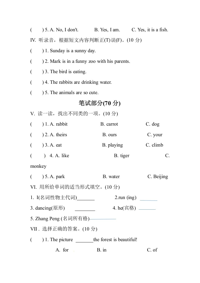 图片[2]-五年级数学下册Unit5Whosedogisit单元测试-云锋学科网