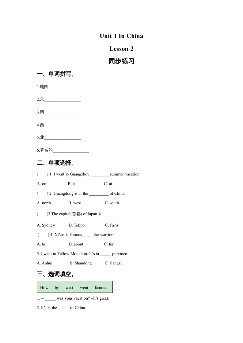 六年级英语上册Unit1InChinaLeson2同步练习3（人教版一起点）-云锋学科网