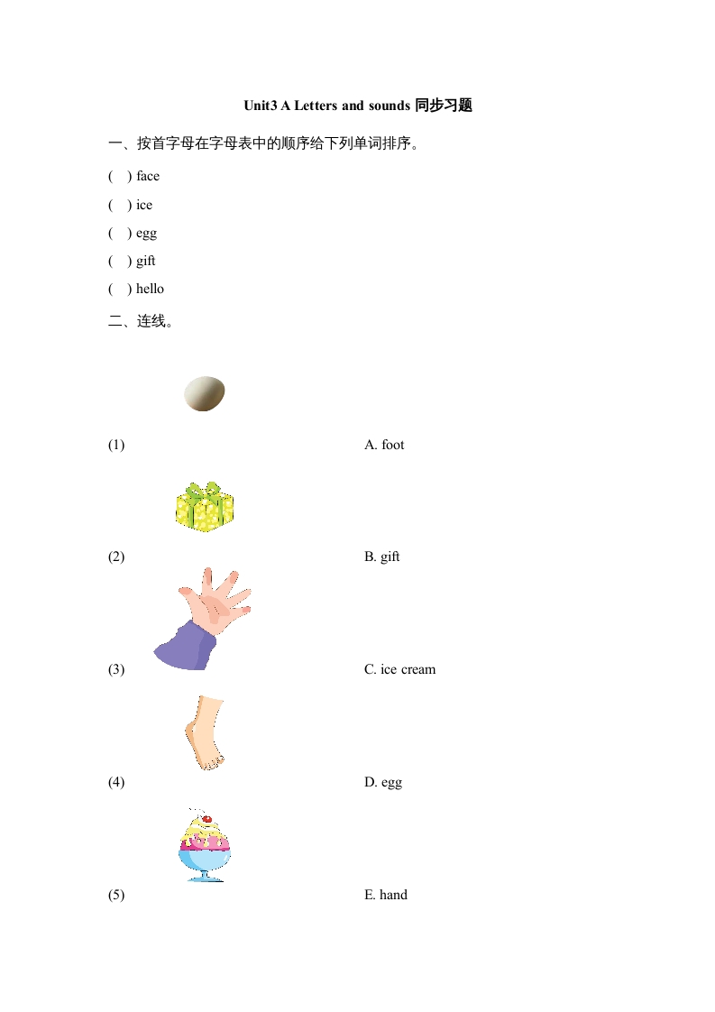 三年级英语上册Unit3_A_Let’s_learn同步习题(3)（人教版一起点）-云锋学科网