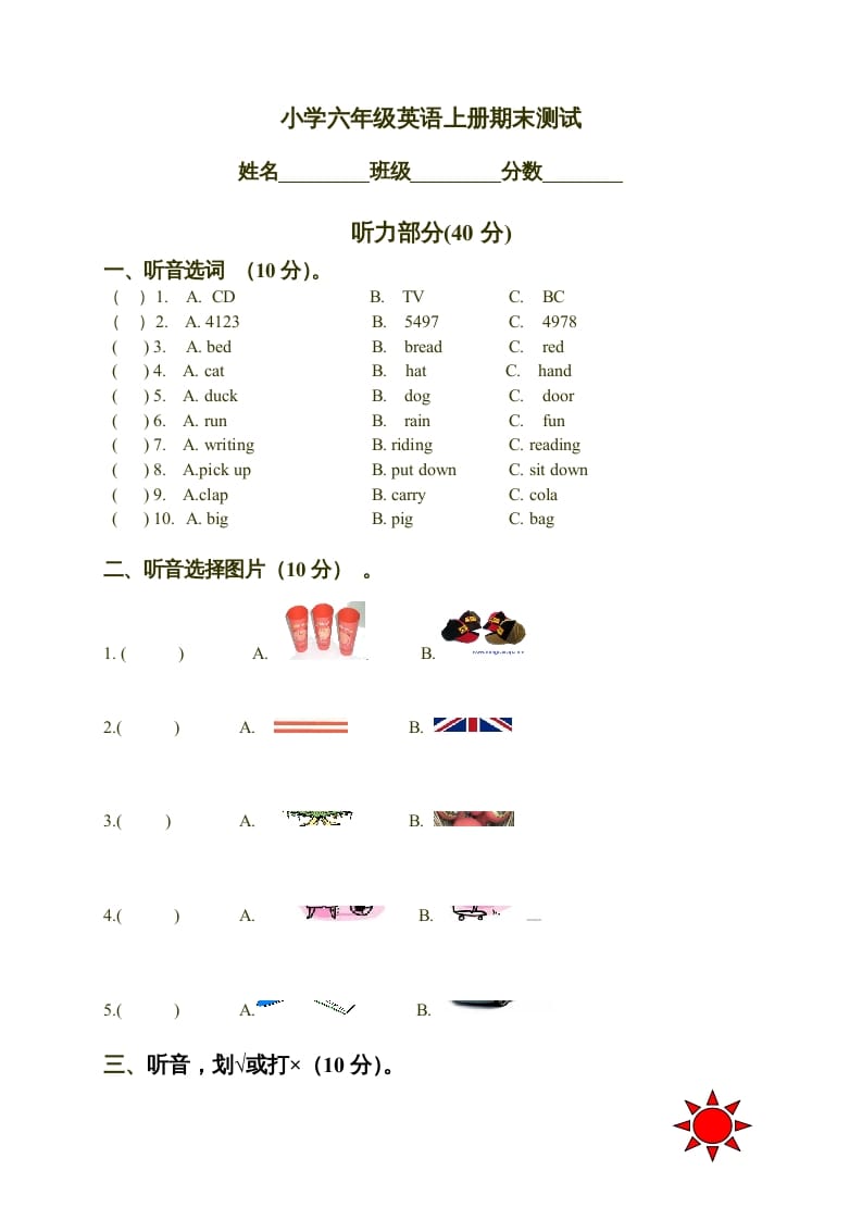 六年级英语上册期末测试（人教版一起点）-云锋学科网