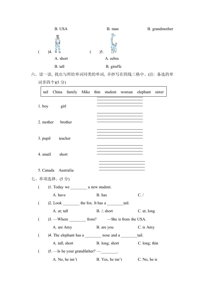 图片[3]-三年级英语下册期中检测卷-云锋学科网