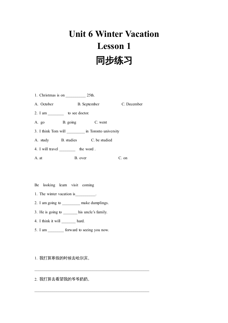 六年级英语上册同步练习Unit6Leson1（人教版一起点）-云锋学科网