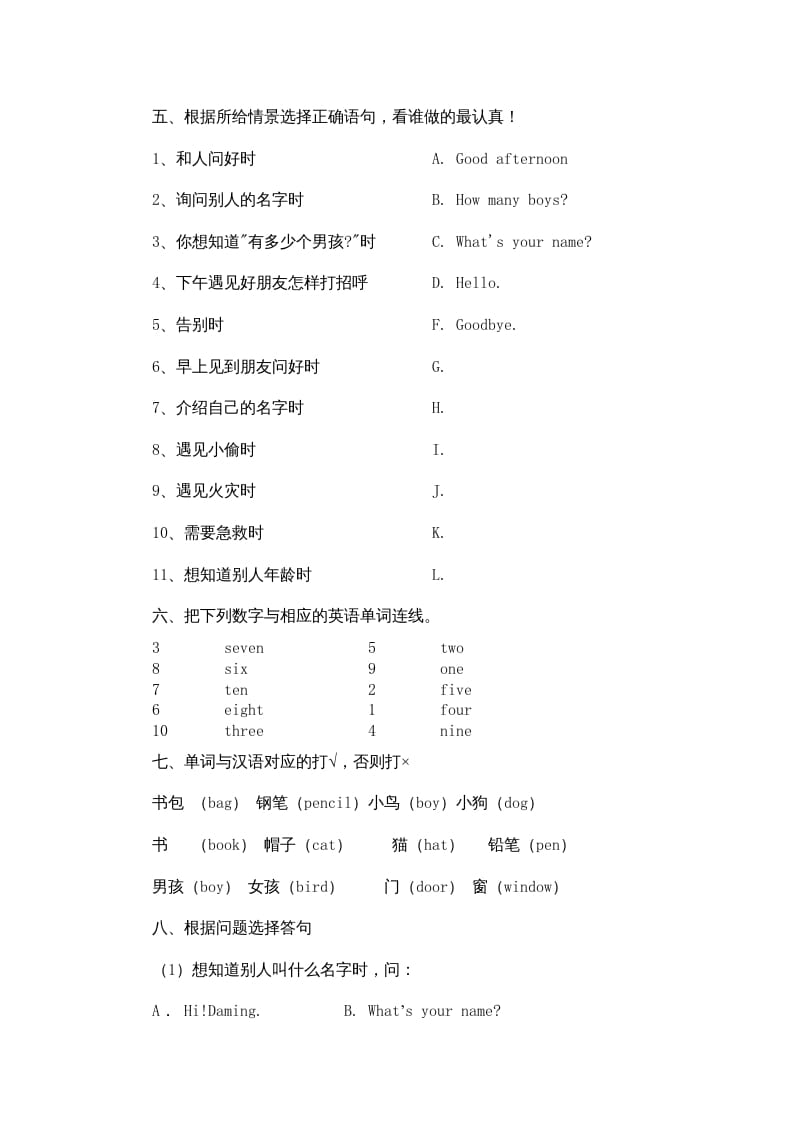 图片[2]-一年级英语上册期末测试卷(4)（人教一起点）-云锋学科网