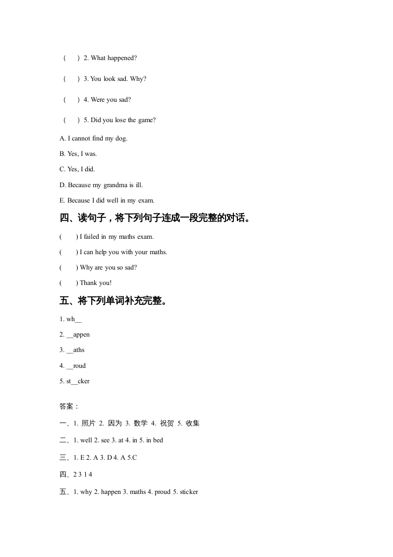 图片[2]-六年级英语上册Unit4FeelingslLesson2同步练习2（人教版一起点）-云锋学科网