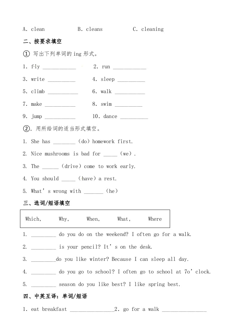 图片[2]-五年级数学下册人教PEP版英语期末提分必刷卷（一）（有答案）-云锋学科网