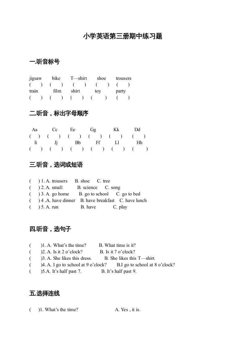 二年级英语上册期中试题(7)（人教版一起点）-云锋学科网