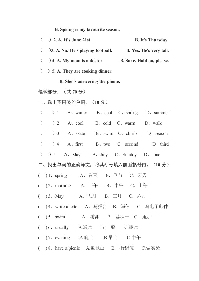 图片[2]-五年级数学下册PEP下学期英语期末模拟卷4（含听力与答案）-云锋学科网