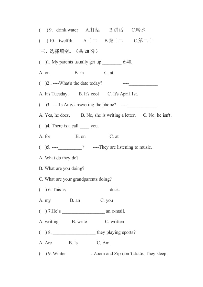 图片[3]-五年级数学下册PEP下学期英语期末模拟卷4（含听力与答案）-云锋学科网