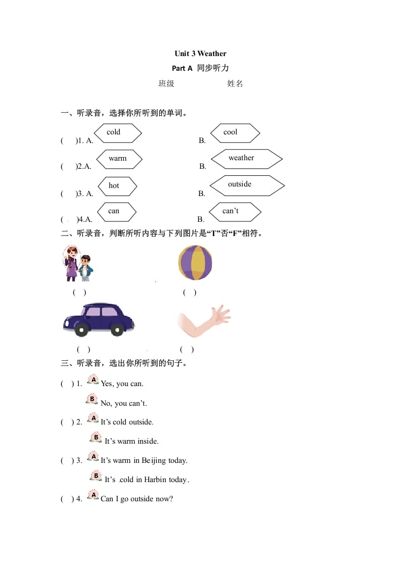 四年级英语下册Unit3WeatherPartA同步听力训练人教PEP版-云锋学科网