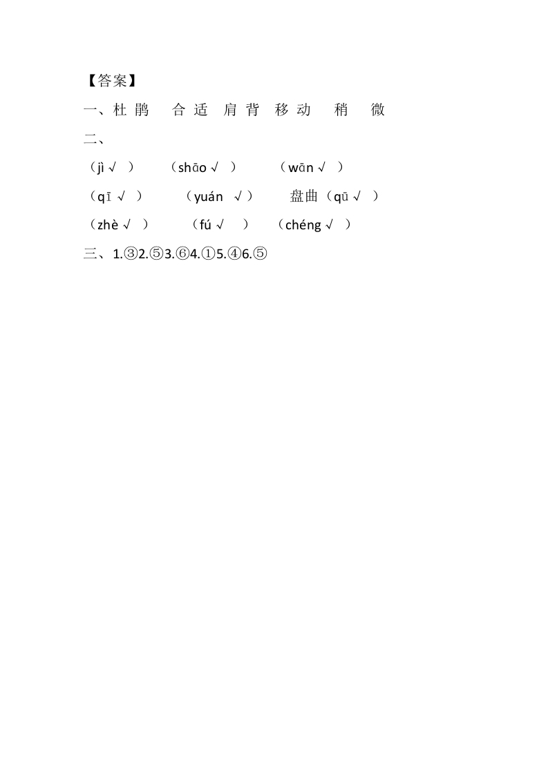 图片[2]-四年级语文下册17记金华的双龙洞课时练-云锋学科网