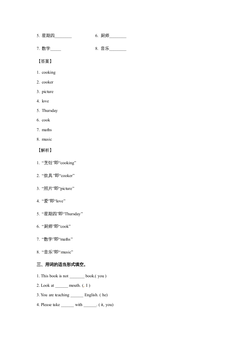 图片[2]-五年级英语上册Unit2MyWeekPeriod2（同步讲练测）（人教版PEP）-云锋学科网