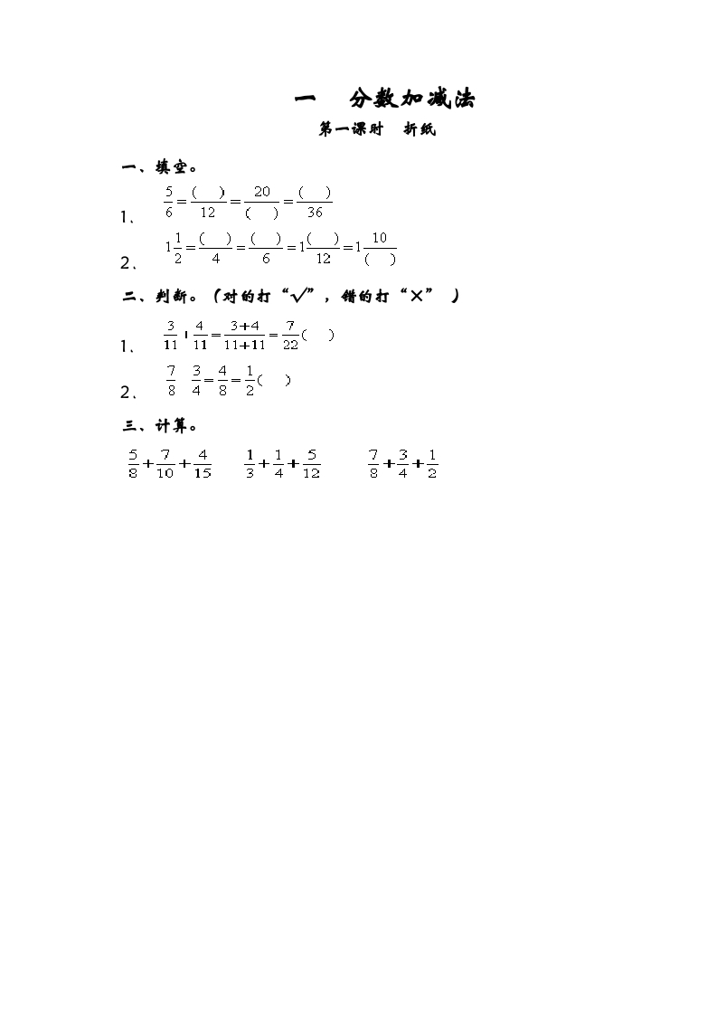 五年级数学下册1.1折纸-云锋学科网