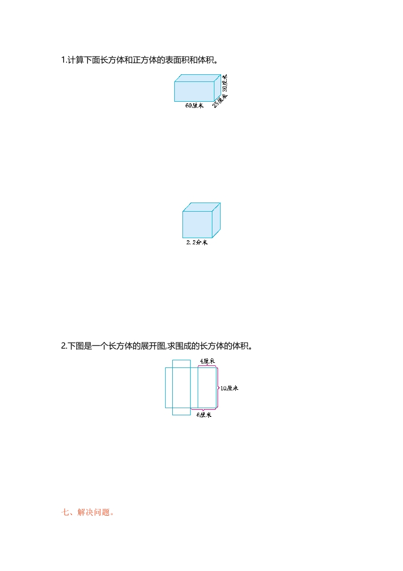 图片[3]-六年级数学上册单元测试第一单元（苏教版）-云锋学科网