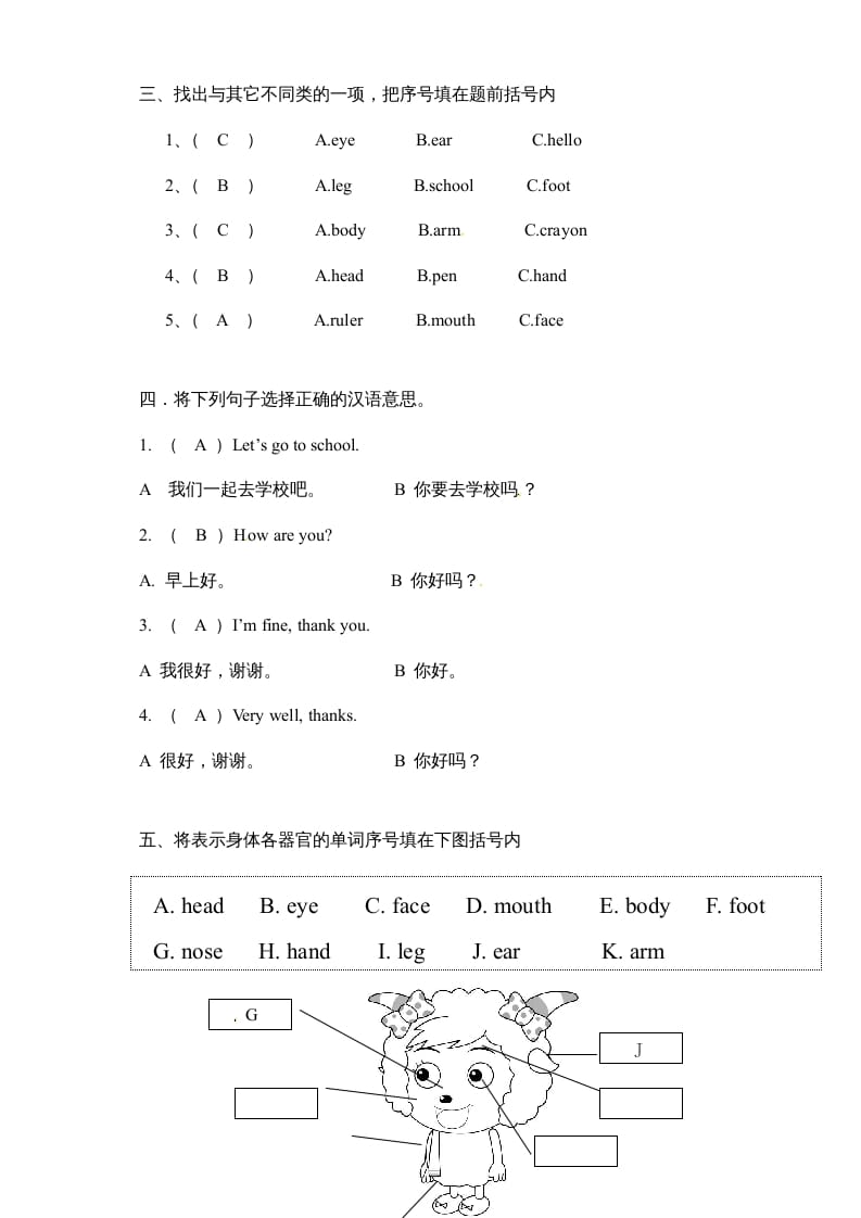 图片[3]-三年级英语上册Unit2《Colours》单元检测及答案(2)（人教PEP）-云锋学科网